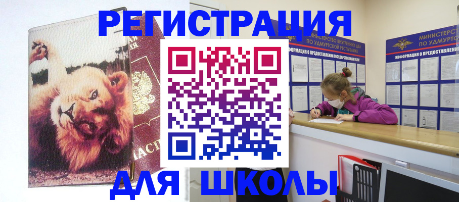прописка гарантия в Красном Куте